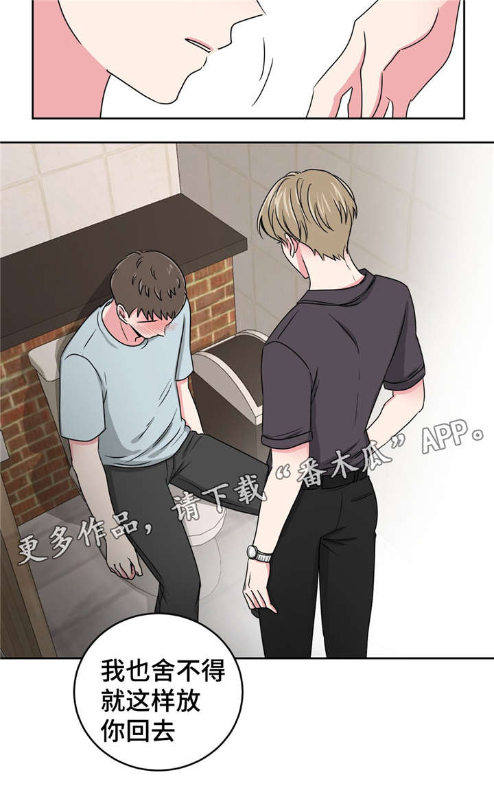 新化是哪个省的城市漫画,第21章：不会选择哥的1图