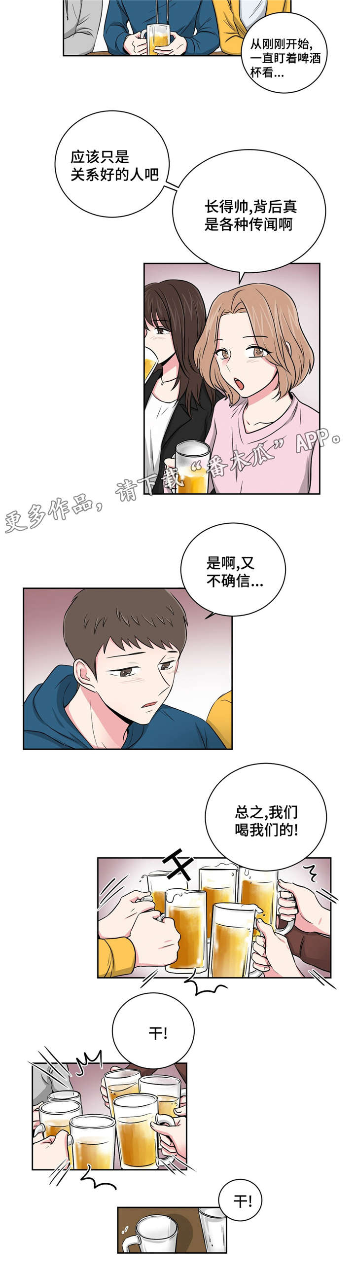 心梗的前兆有哪些症状漫画,第12章：先让前辈开心2图