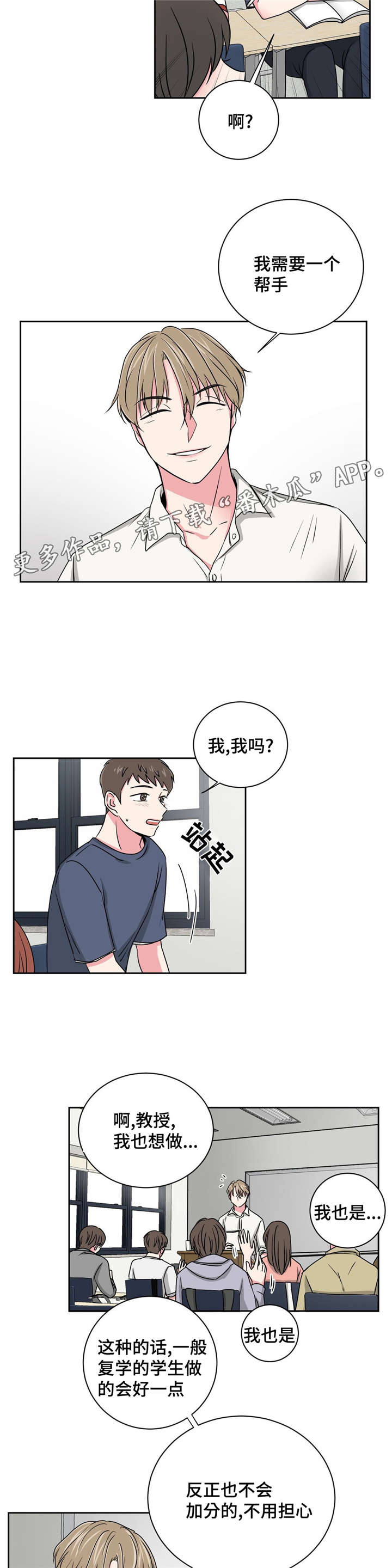 新华师版七年级上册数学试卷漫画,第17章：想了解1图