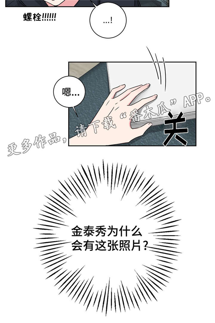 心花室放漫画,第20章：被灌醉了5图