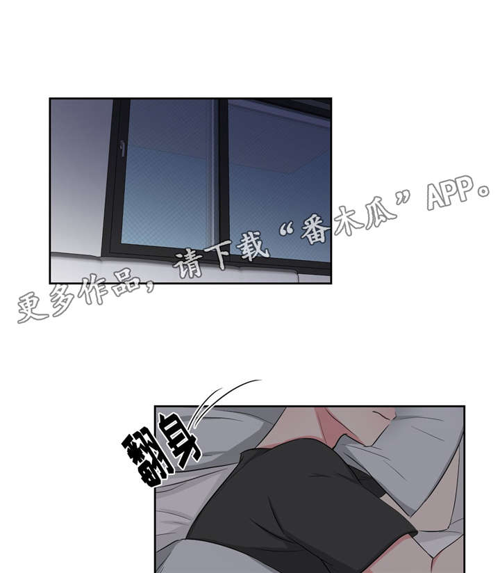 心花室放漫画,第15章：好友的分析1图