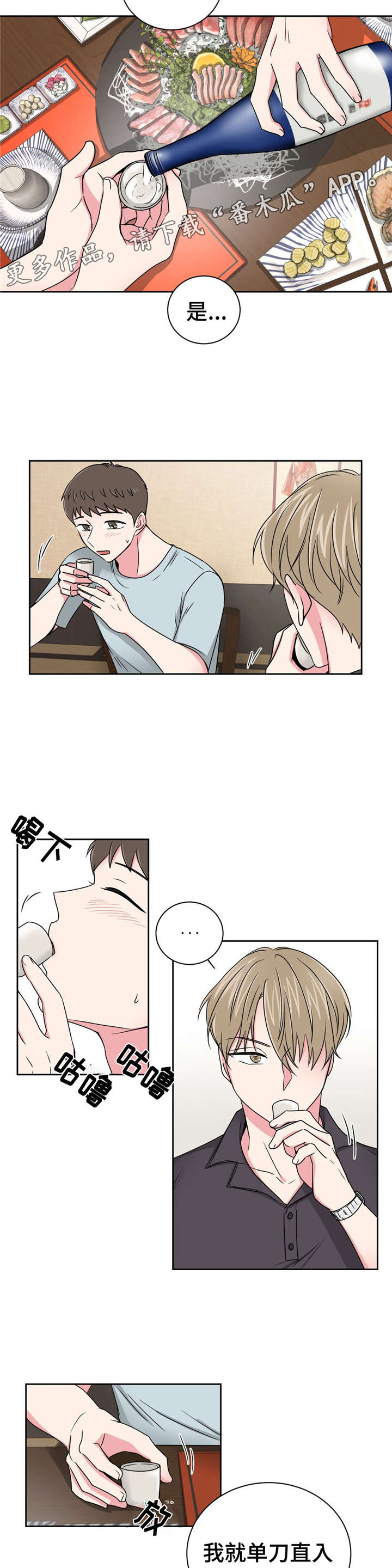 新化是哪个省的城市漫画,第21章：不会选择哥的1图