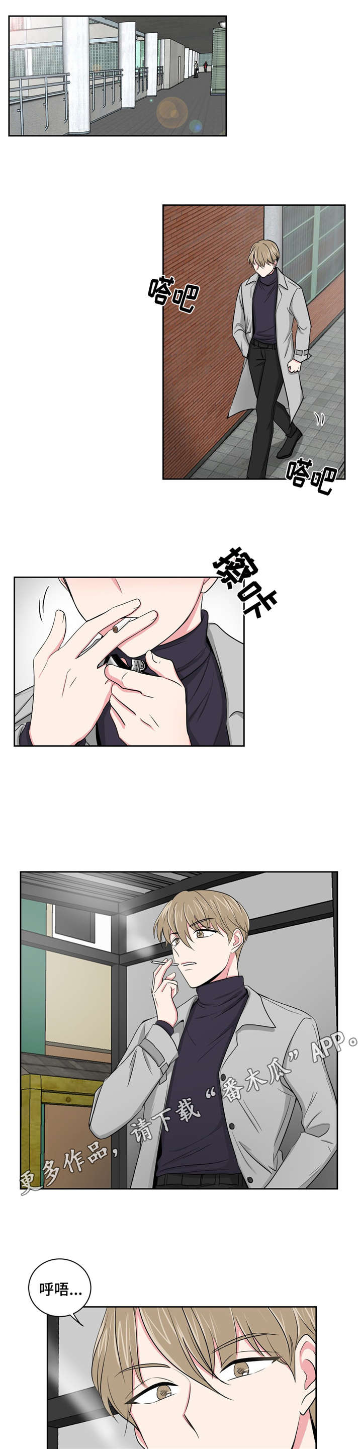 心花室放漫画,第6章：摊牌2图