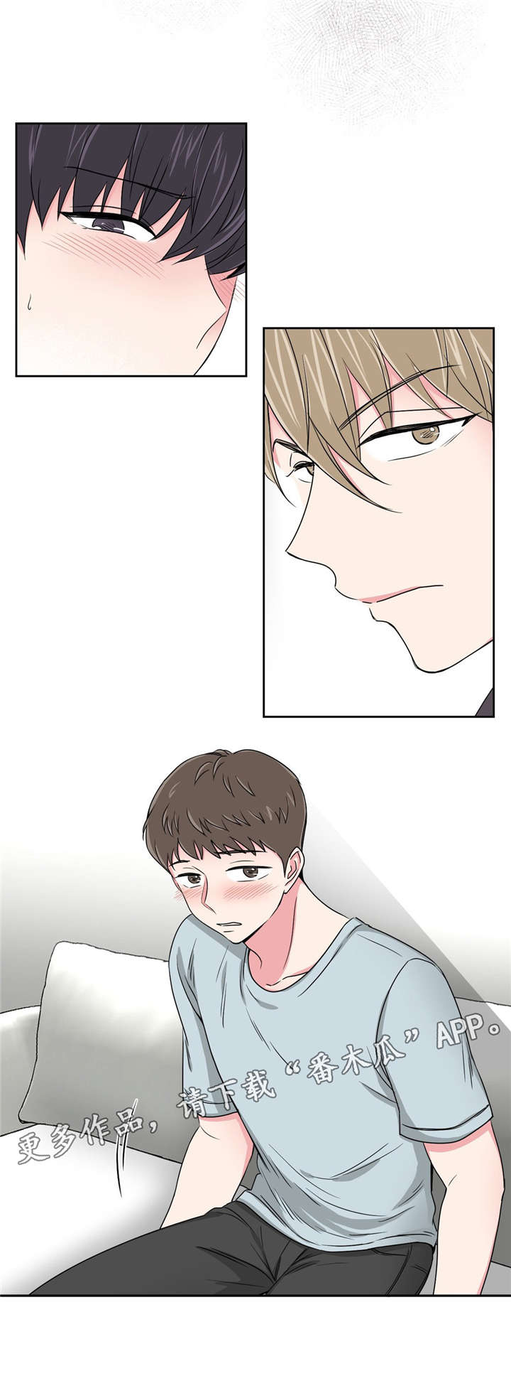 心花室放漫画,第23章：便利店3图