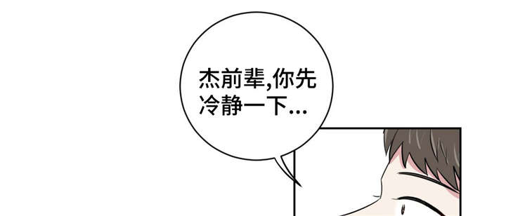 心花室放漫画,第4章：说谎了1图