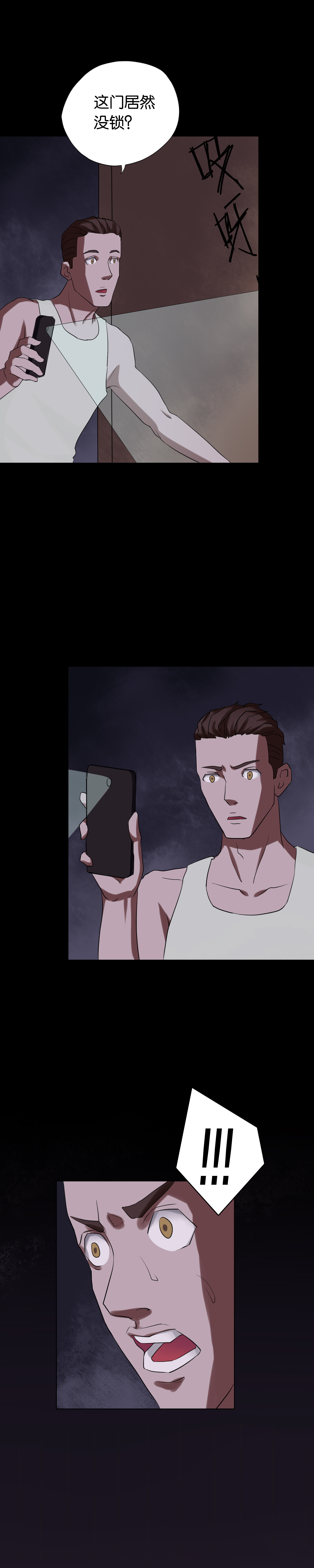 同人娃娃漫画,第22章：七个孩子（上）4图