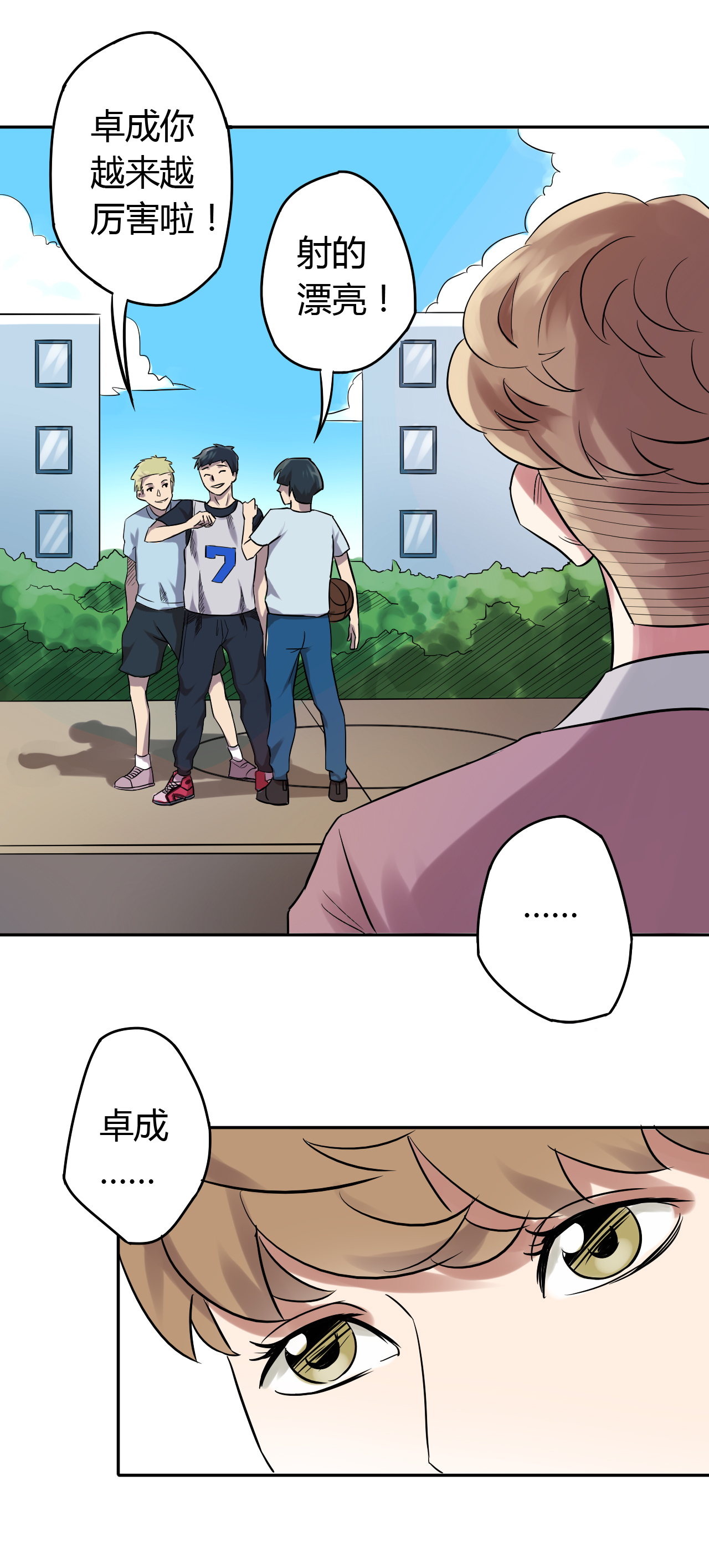 同人娃娃漫画,第3章：移花接木（上）2图