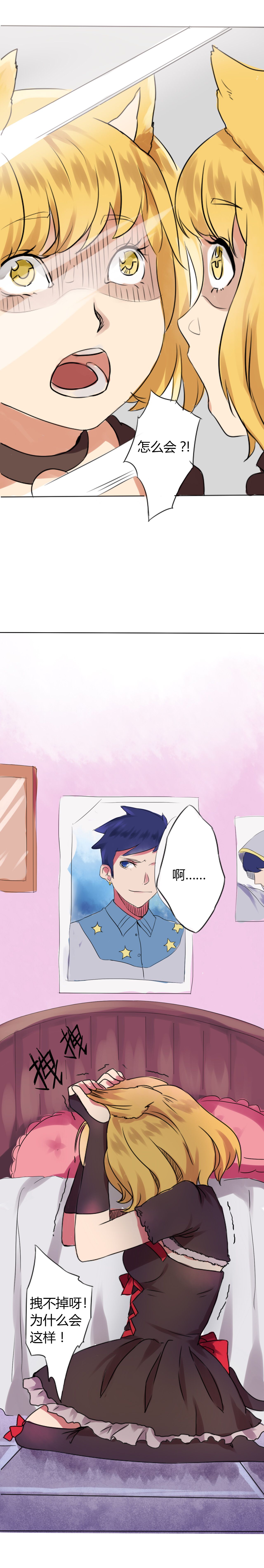 同人娃娃漫画,第1章：猫耳少女4图