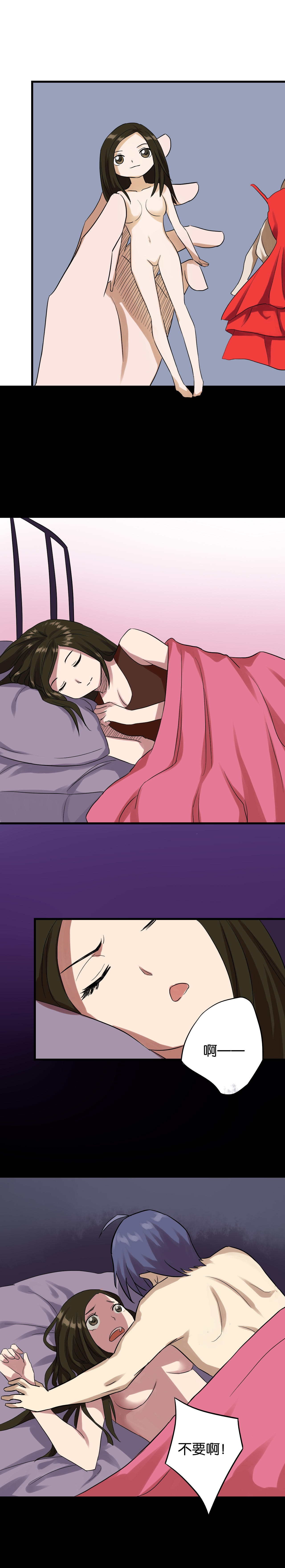 同人娃娃漫画,第9章：提线木偶2图