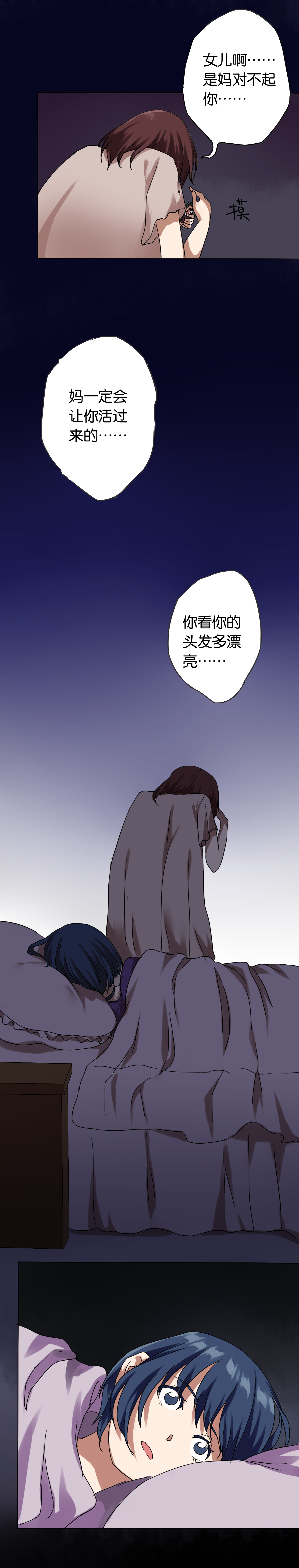 铜仁王颖局长漫画,第10章：续命玩偶3图