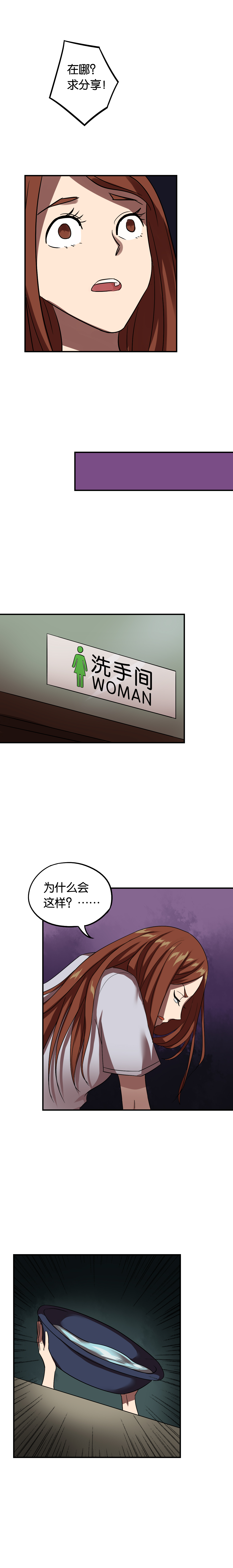 同人娃娃漫画,第20章：校园霸凌3图
