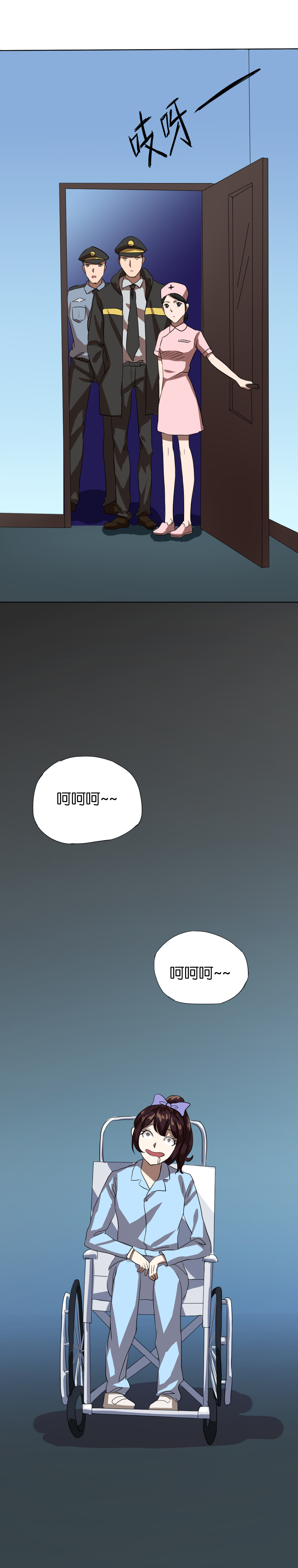 同人娃娃漫画,第13章：深入调查4图