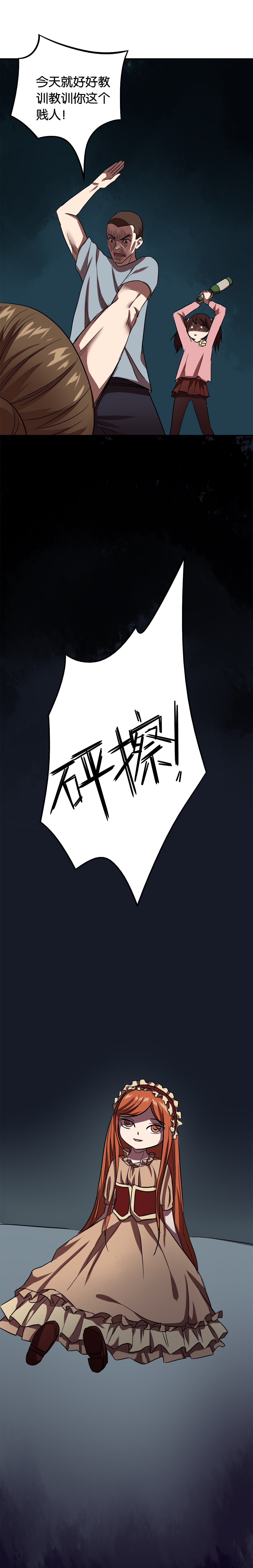 同人娃娃漫画,第17章：交换人生（上）1图