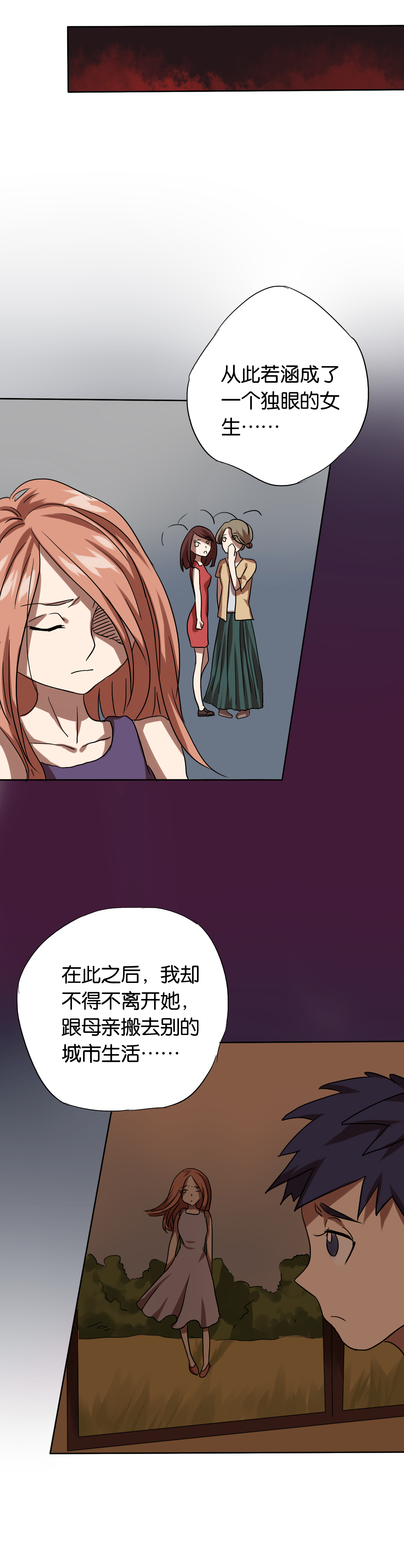同人娃娃漫画,第14章：寻人启事4图