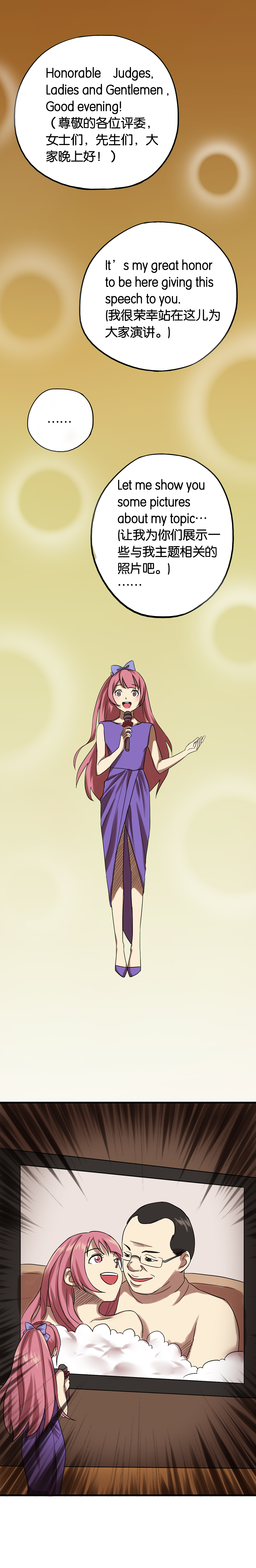 同人娃娃漫画,第12章：闺蜜陷阱4图