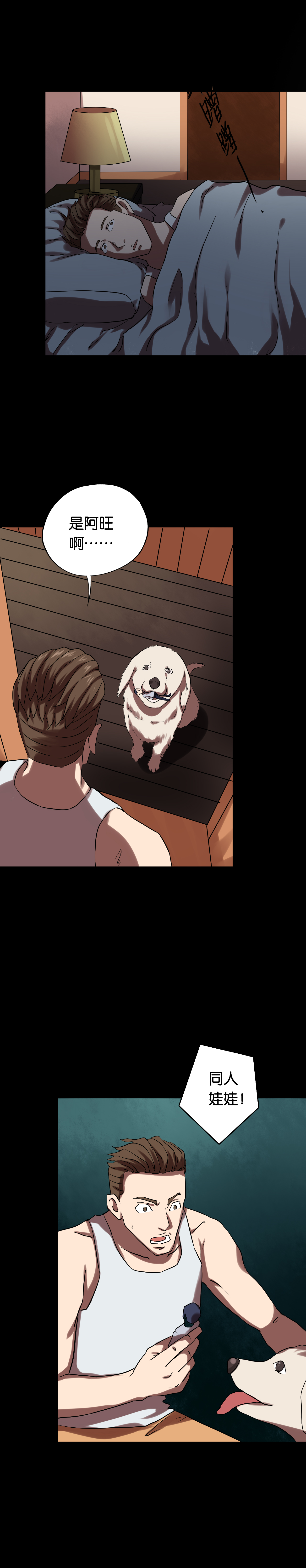 同人娃娃漫画,第22章：七个孩子（上）2图