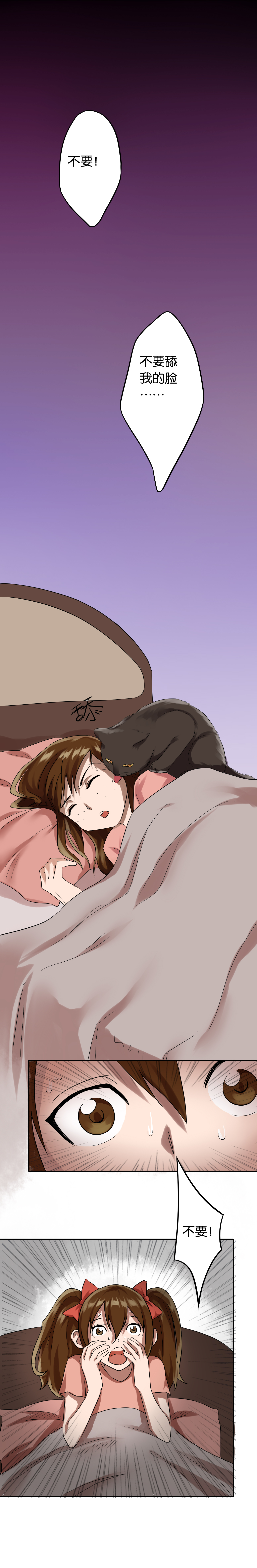 同人娃娃漫画,第7章：变脸之后4图