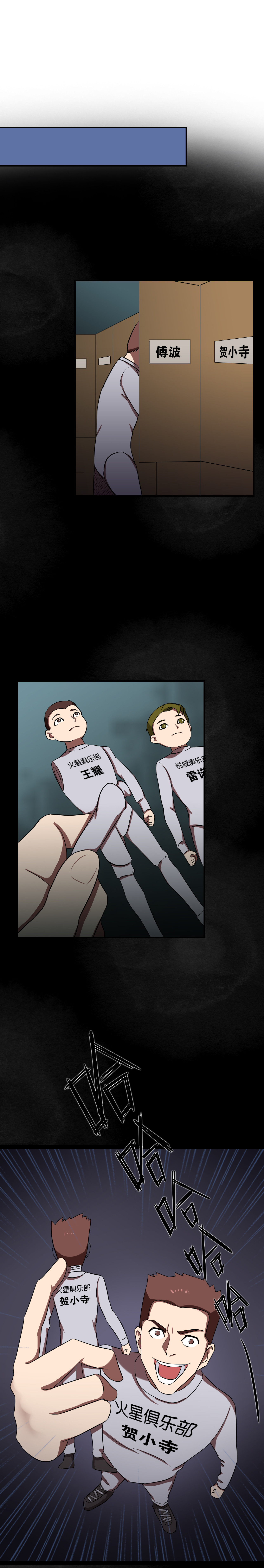 同人娃娃漫画,第21章：借刀杀人5图