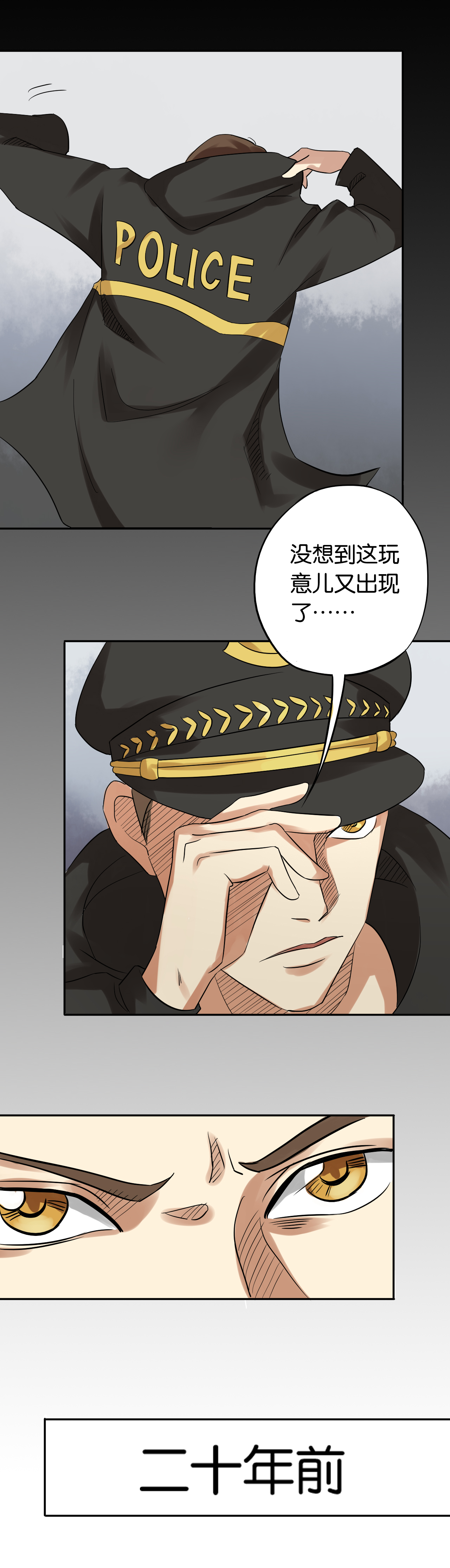 同人娃娃漫画,第6章：二十年前3图