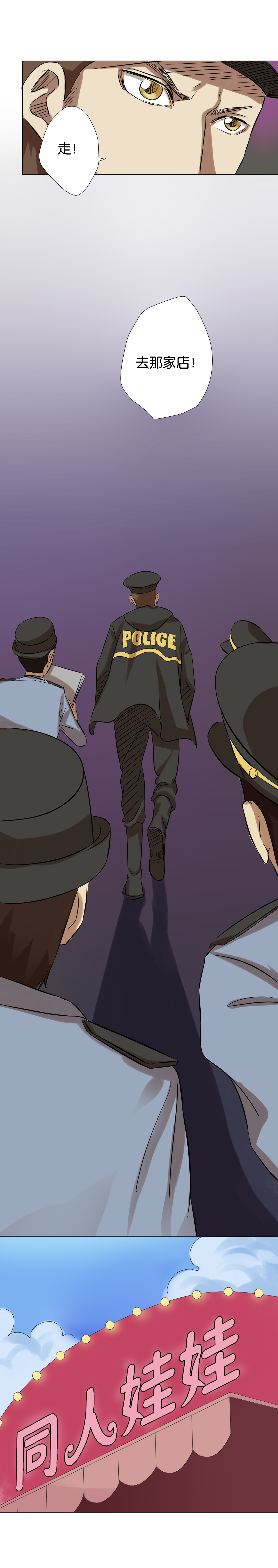 同人娃娃漫画,第8章：初现端倪3图