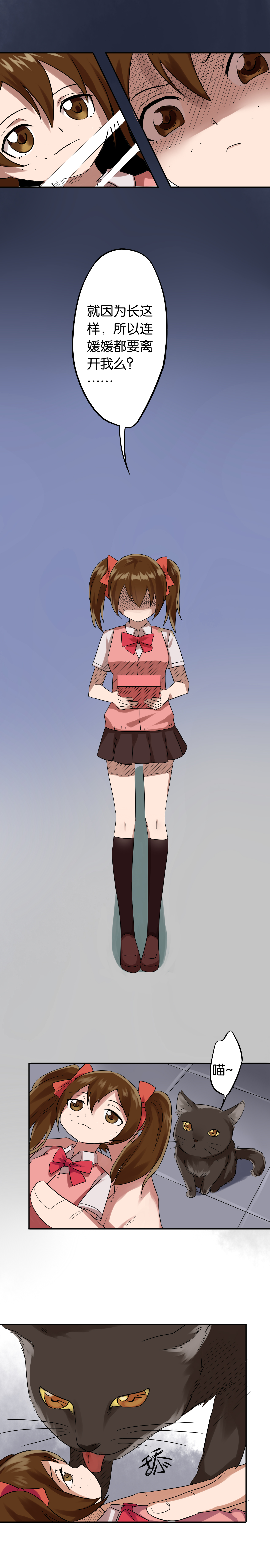 同人娃娃漫画,第7章：变脸之后2图