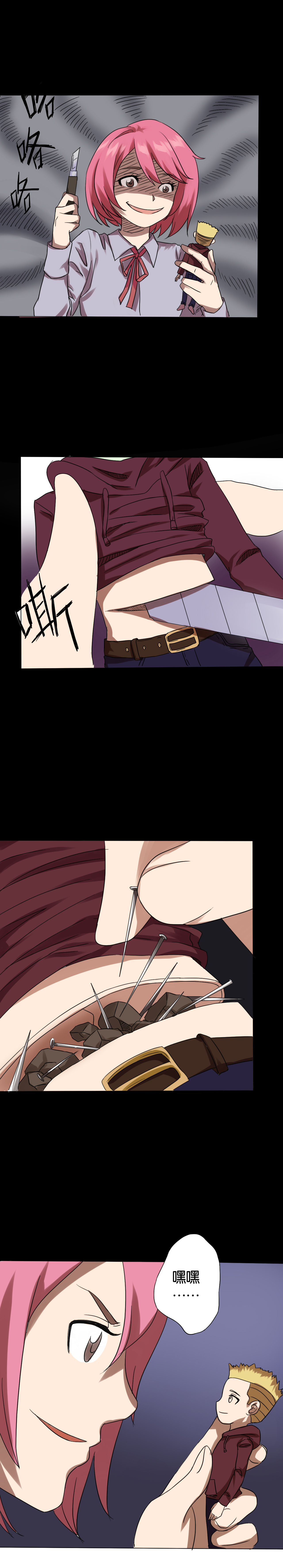 同人娃娃漫画,第11章：腹中秘密5图