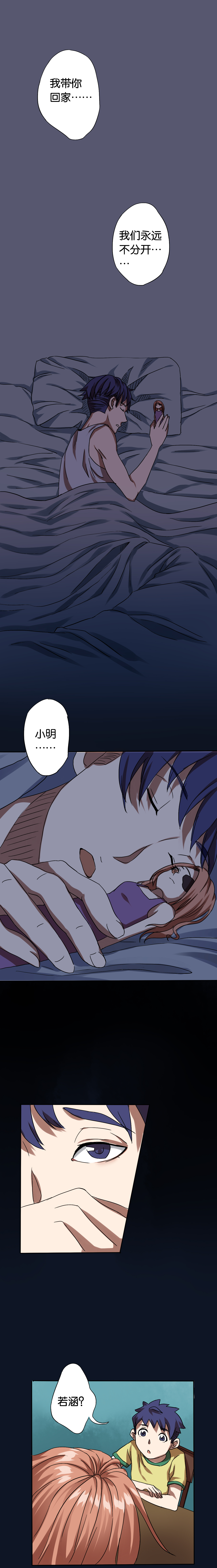 同人娃娃漫画,第14章：寻人启事1图