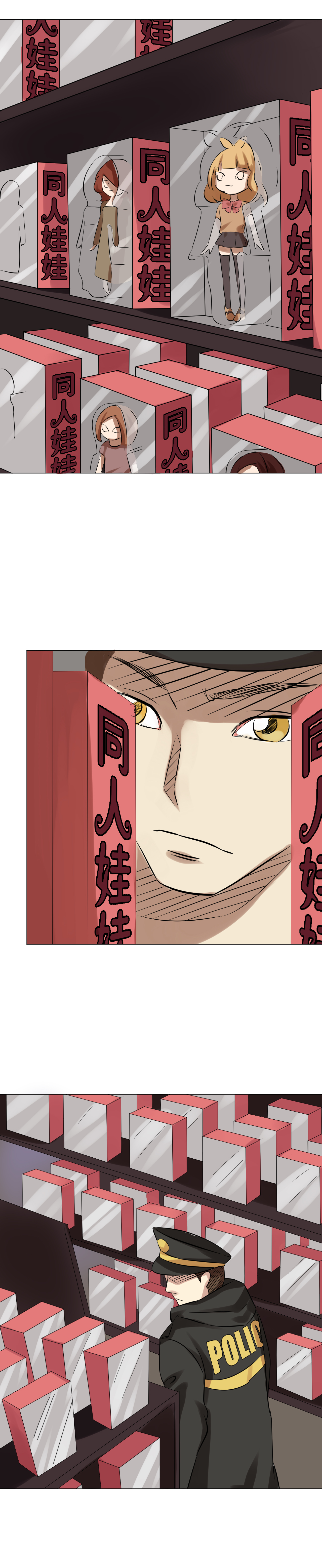 同人娃娃漫画,第8章：初现端倪4图