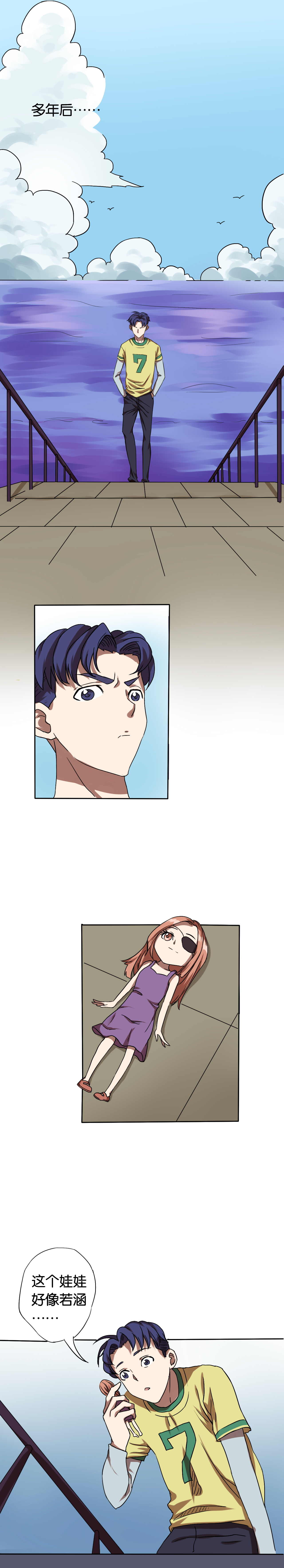 同人娃娃漫画,第14章：寻人启事5图