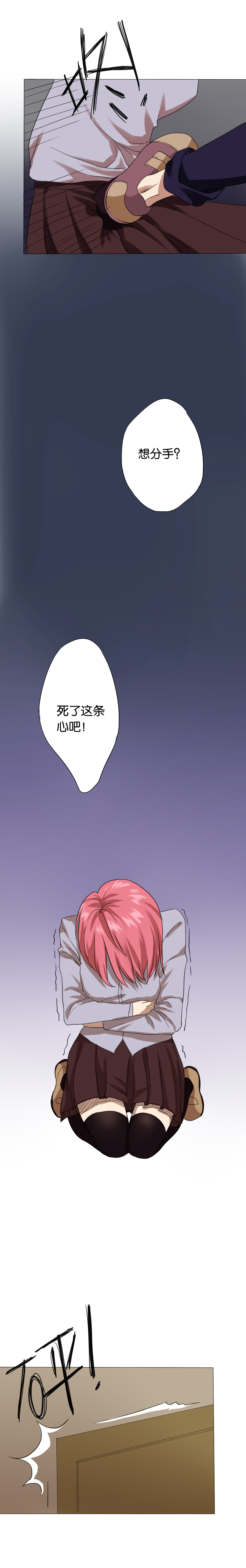 同人娃娃漫画,第11章：腹中秘密2图