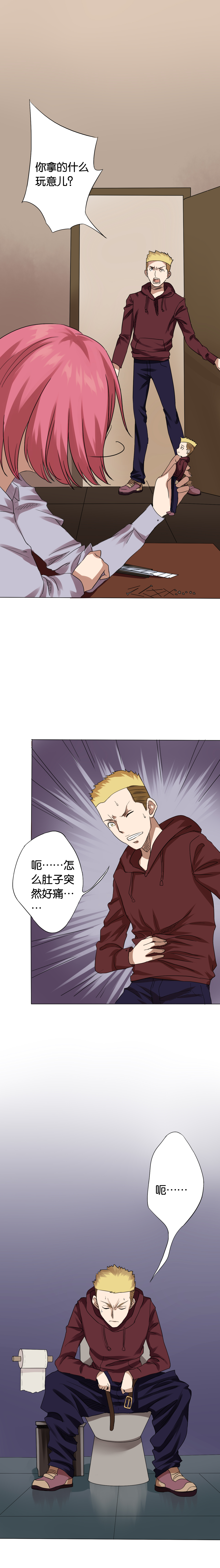 同人娃娃漫画,第11章：腹中秘密1图