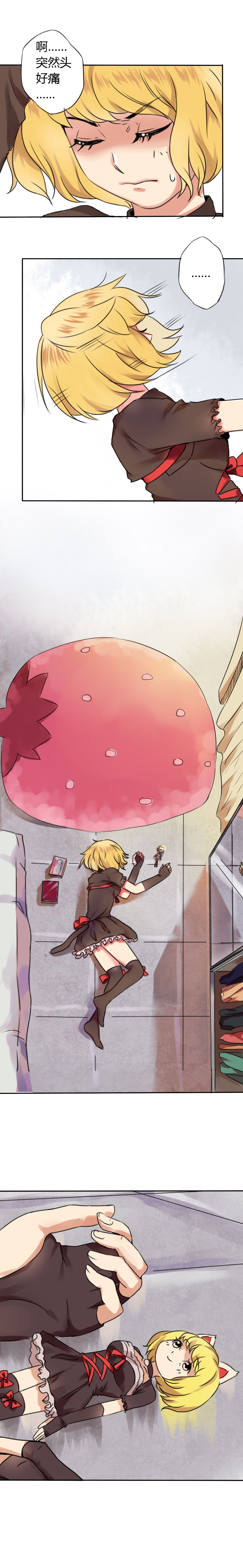 同人娃娃漫画,第1章：猫耳少女2图