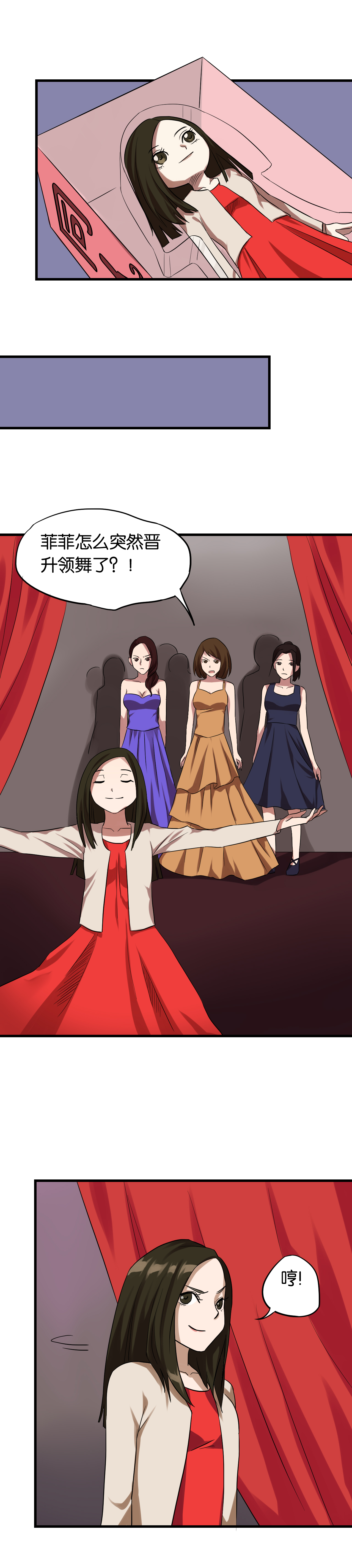 同人娃娃漫画,第9章：提线木偶5图