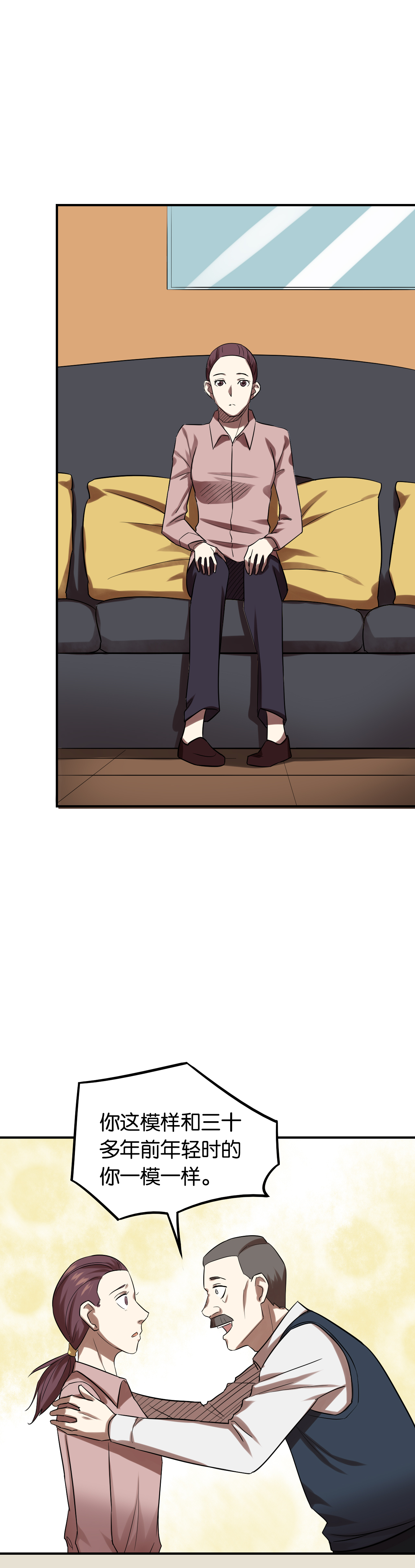 同人娃娃漫画,第25章：返老还童3图