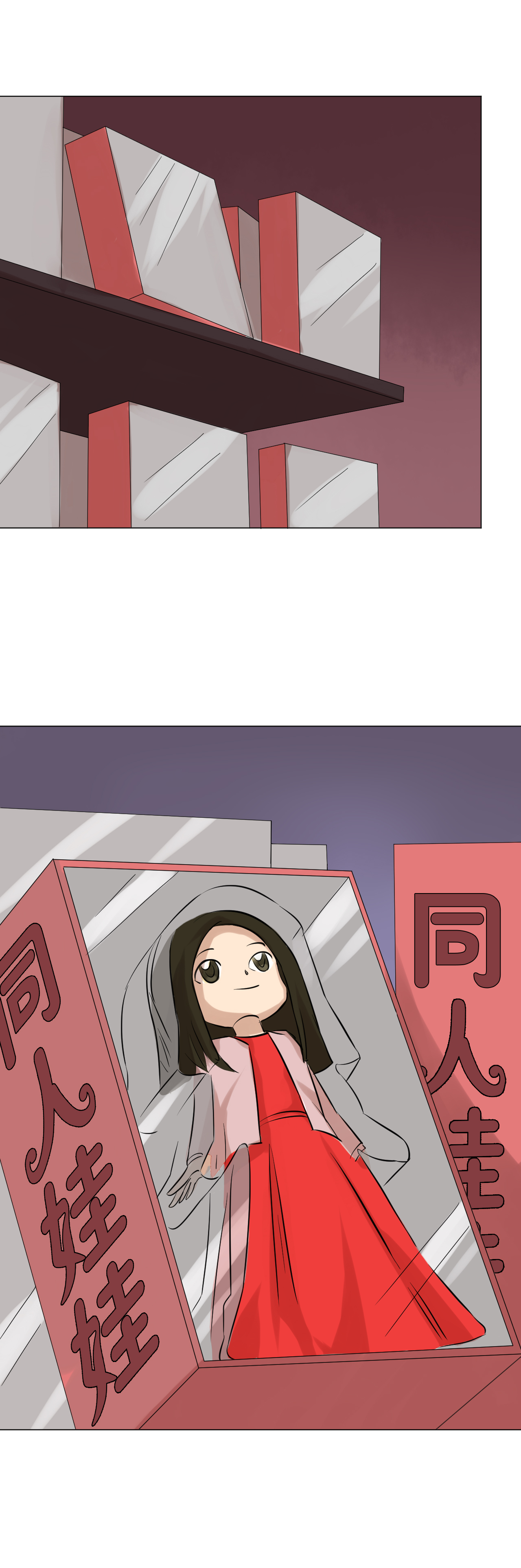 同人娃娃漫画,第8章：初现端倪3图