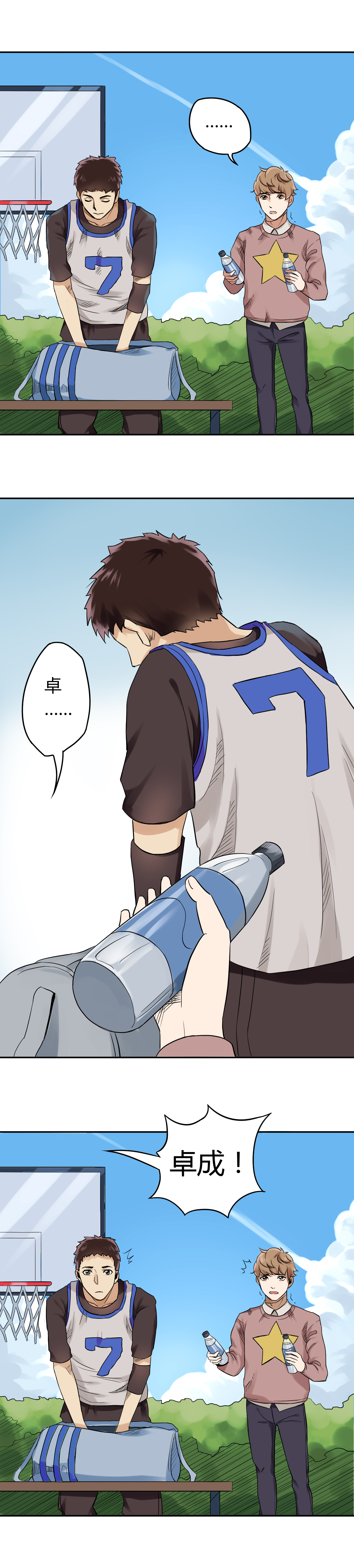 同人娃娃漫画,第3章：移花接木（上）5图