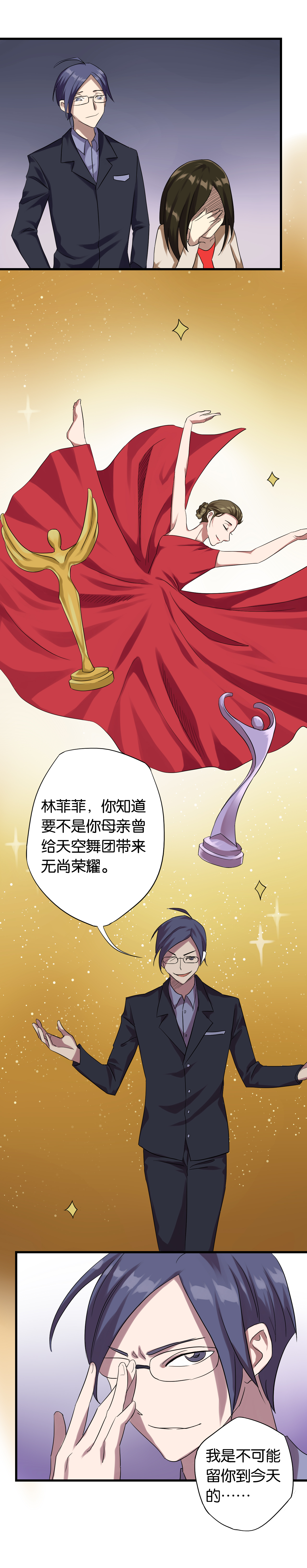 同人娃娃漫画,第9章：提线木偶3图