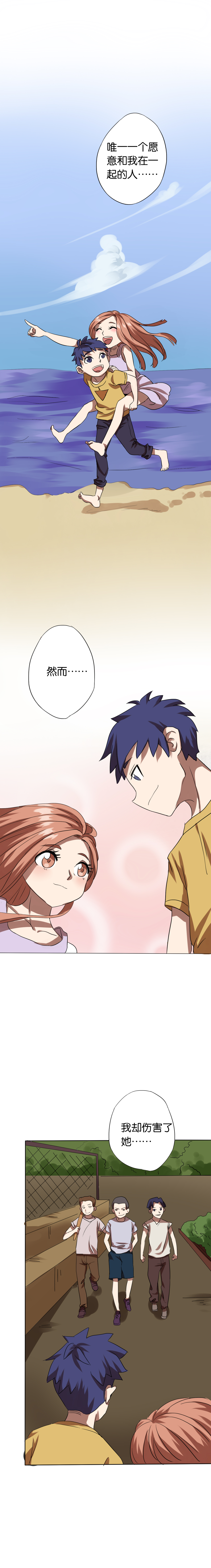 同人娃娃漫画,第14章：寻人启事2图