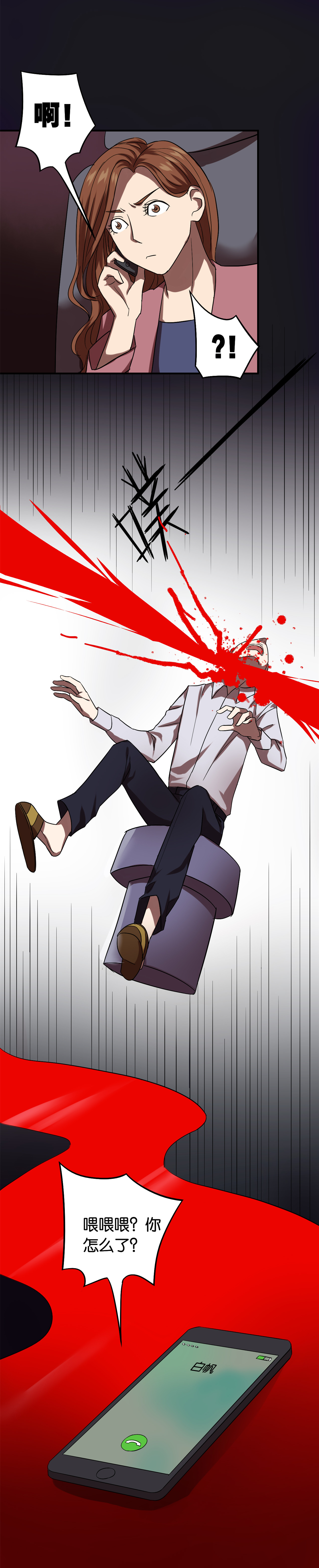 同人娃娃漫画,第16章：模范夫妻（下）3图