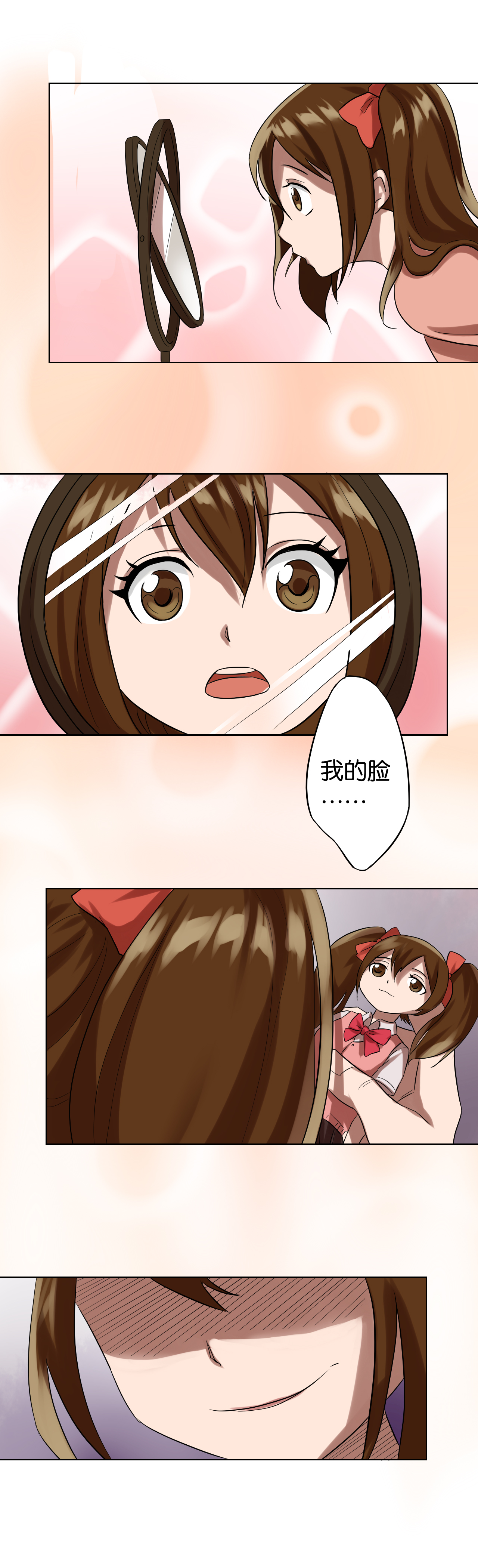 同人娃娃漫画,第7章：变脸之后5图