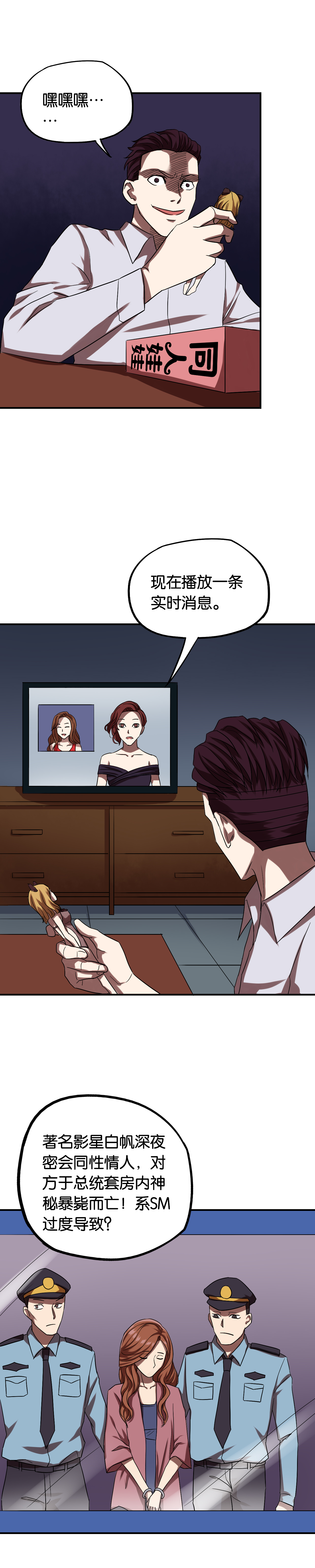 同人娃娃漫画,第16章：模范夫妻（下）4图