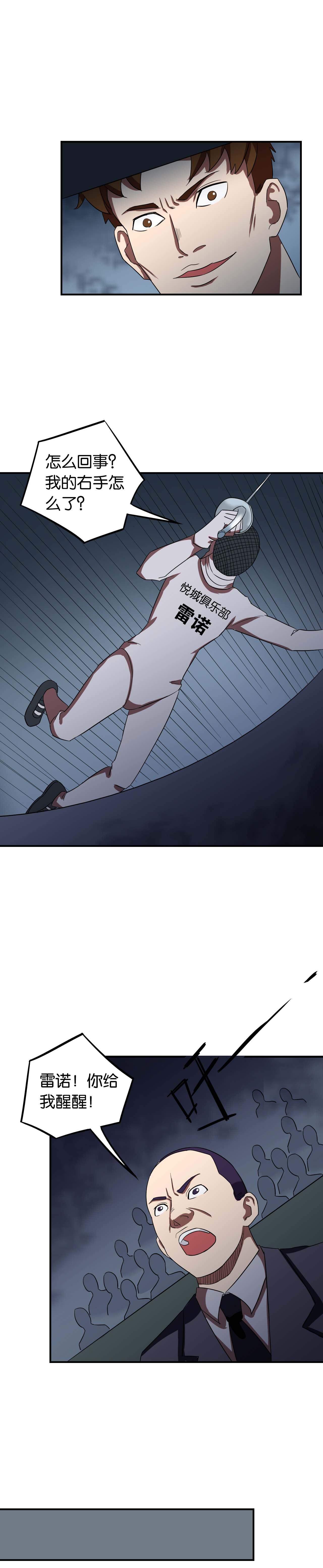 同人娃娃漫画,第21章：借刀杀人3图