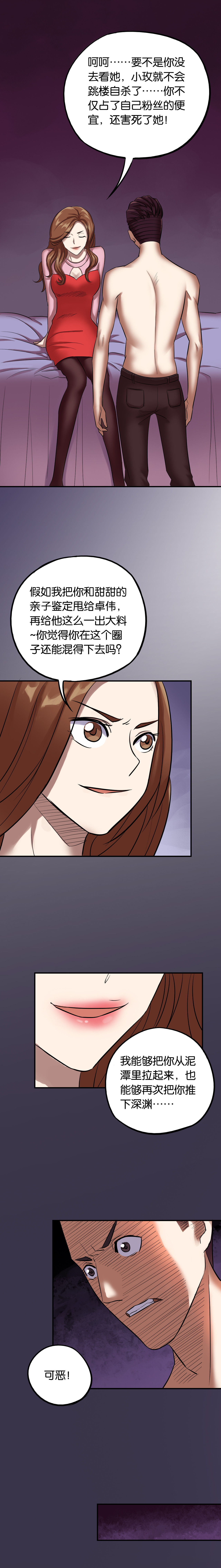 同人娃娃漫画,第15章：模范夫妻（上）2图