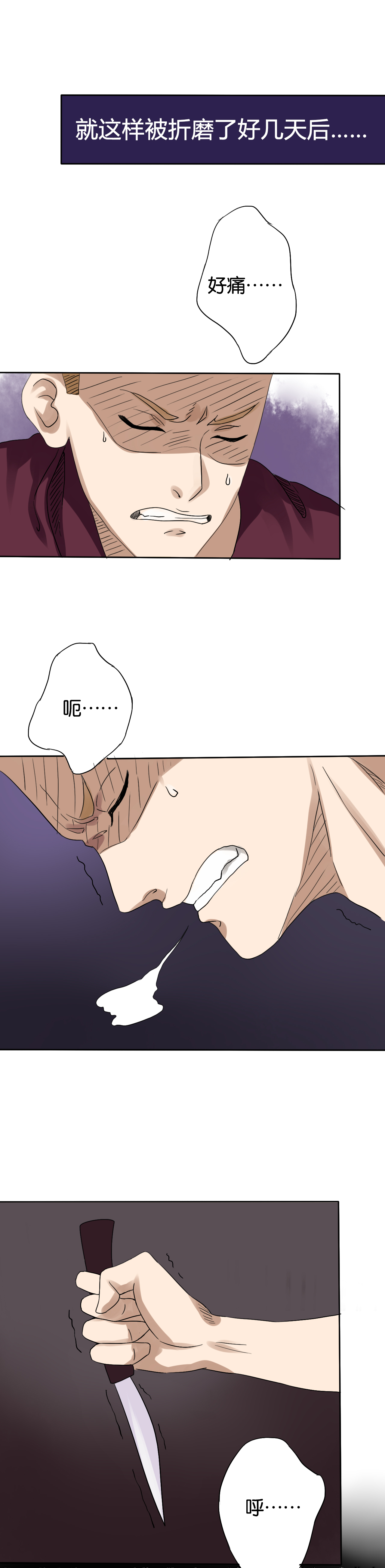 同人娃娃漫画,第11章：腹中秘密3图