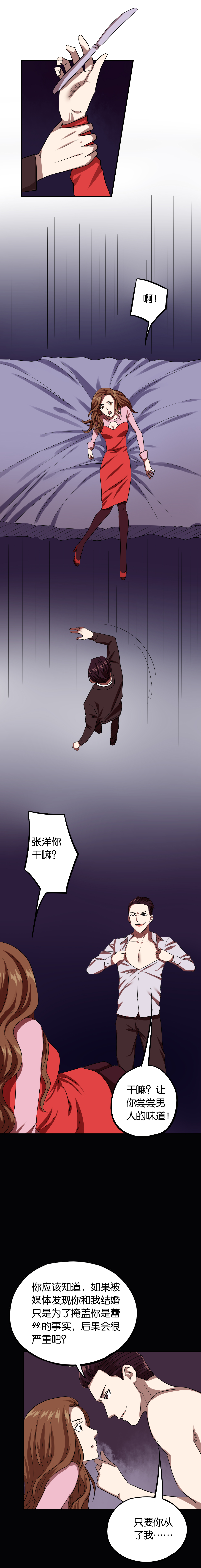 同人娃娃漫画,第15章：模范夫妻（上）3图