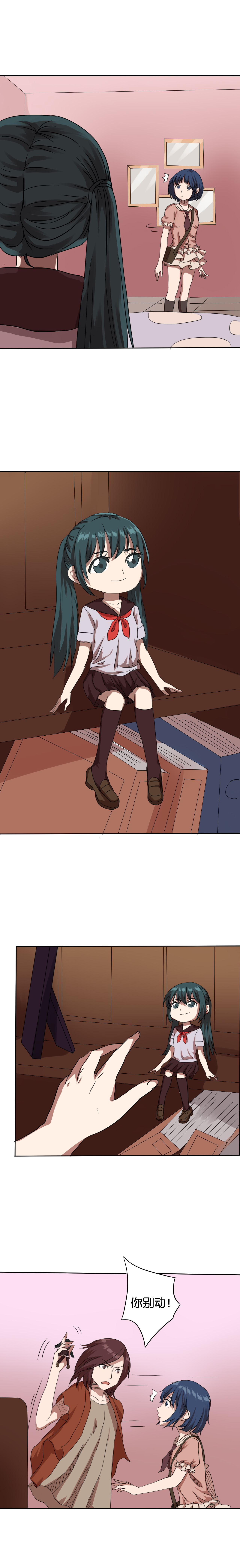 同人娃娃漫画,第10章：续命玩偶4图