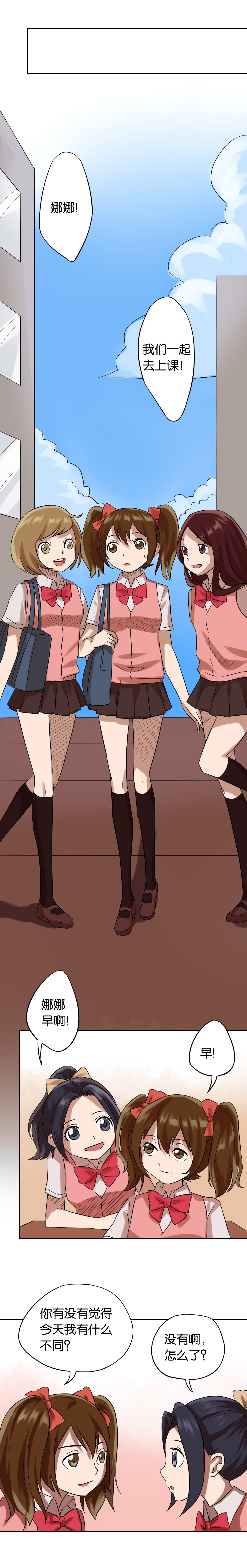 同人娃娃漫画,第7章：变脸之后1图