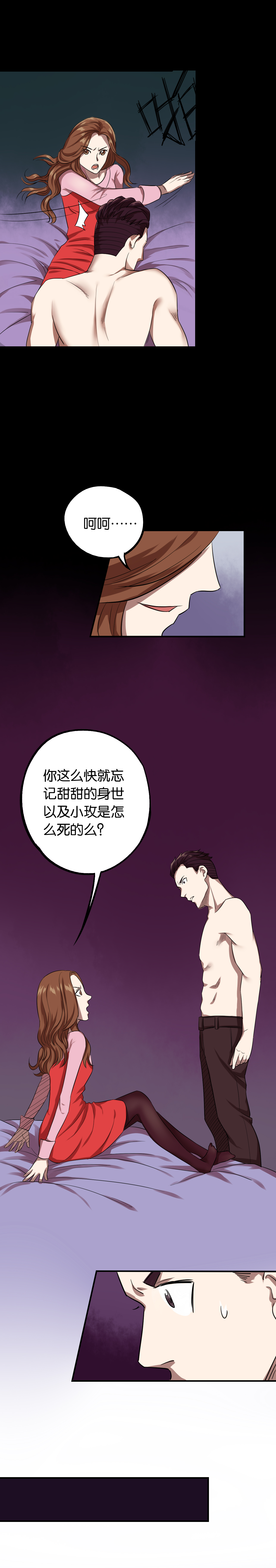 同人娃娃漫画,第15章：模范夫妻（上）4图