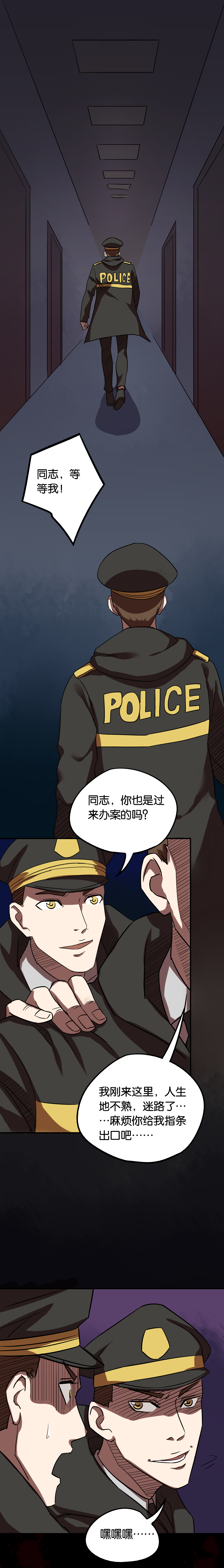 同人娃娃漫画,第19章：匿名快递5图