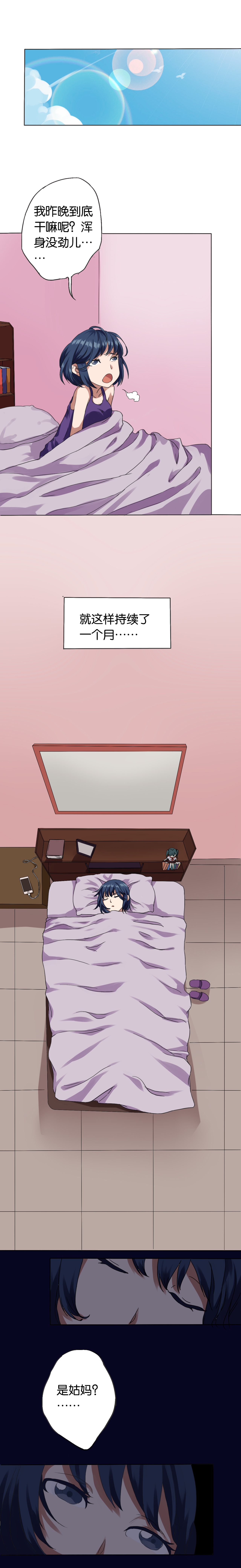 铜仁王颖局长漫画,第10章：续命玩偶2图